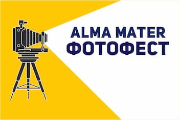 Фотофест Alma Mater • лекции по фотографии