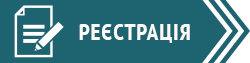 Кнопка реєстрації