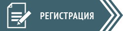 кнопка регистрации