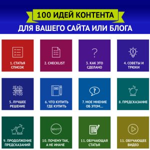 101-Content-Ideas-1-01-01.jpg