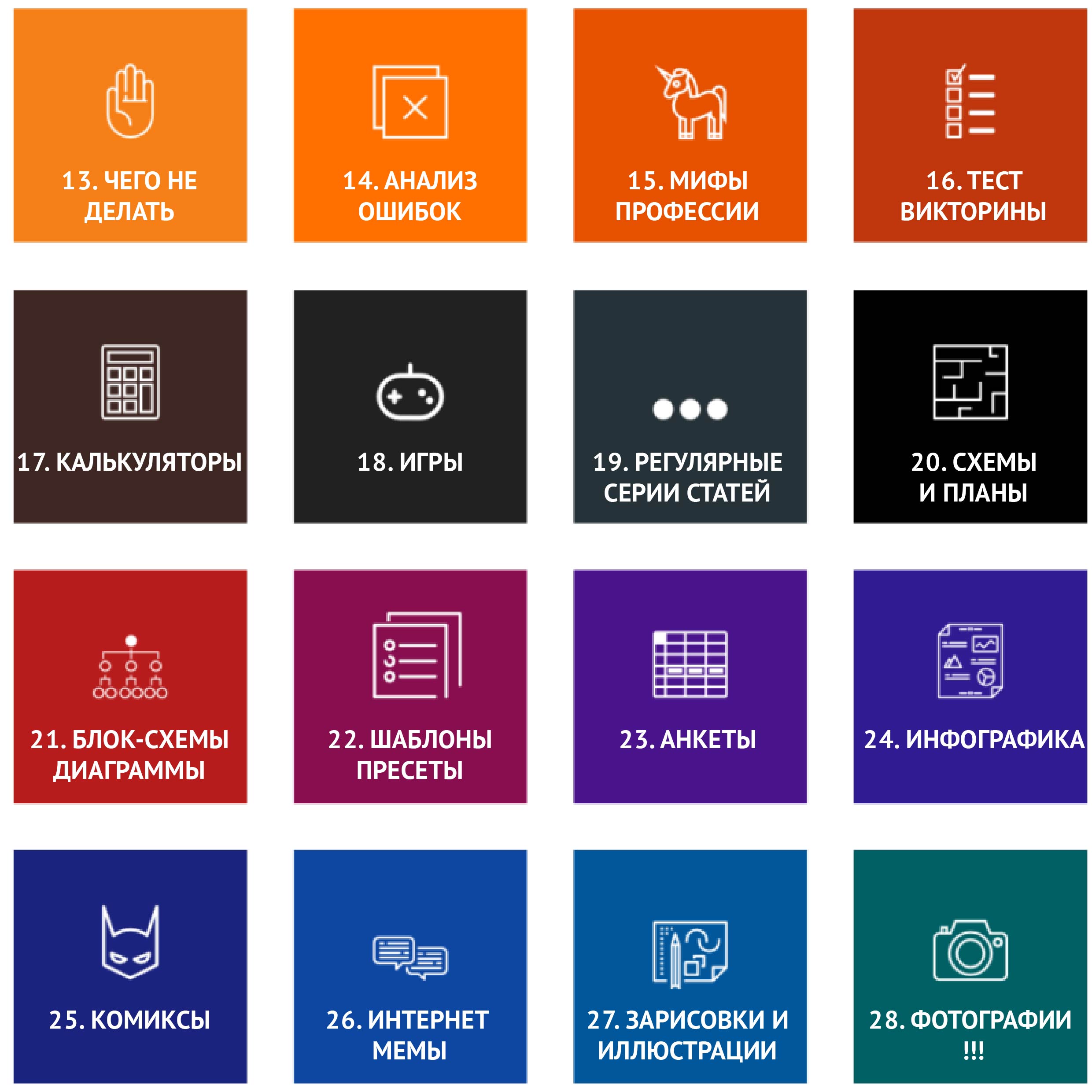 101-Content-Ideas-2-01.jpg