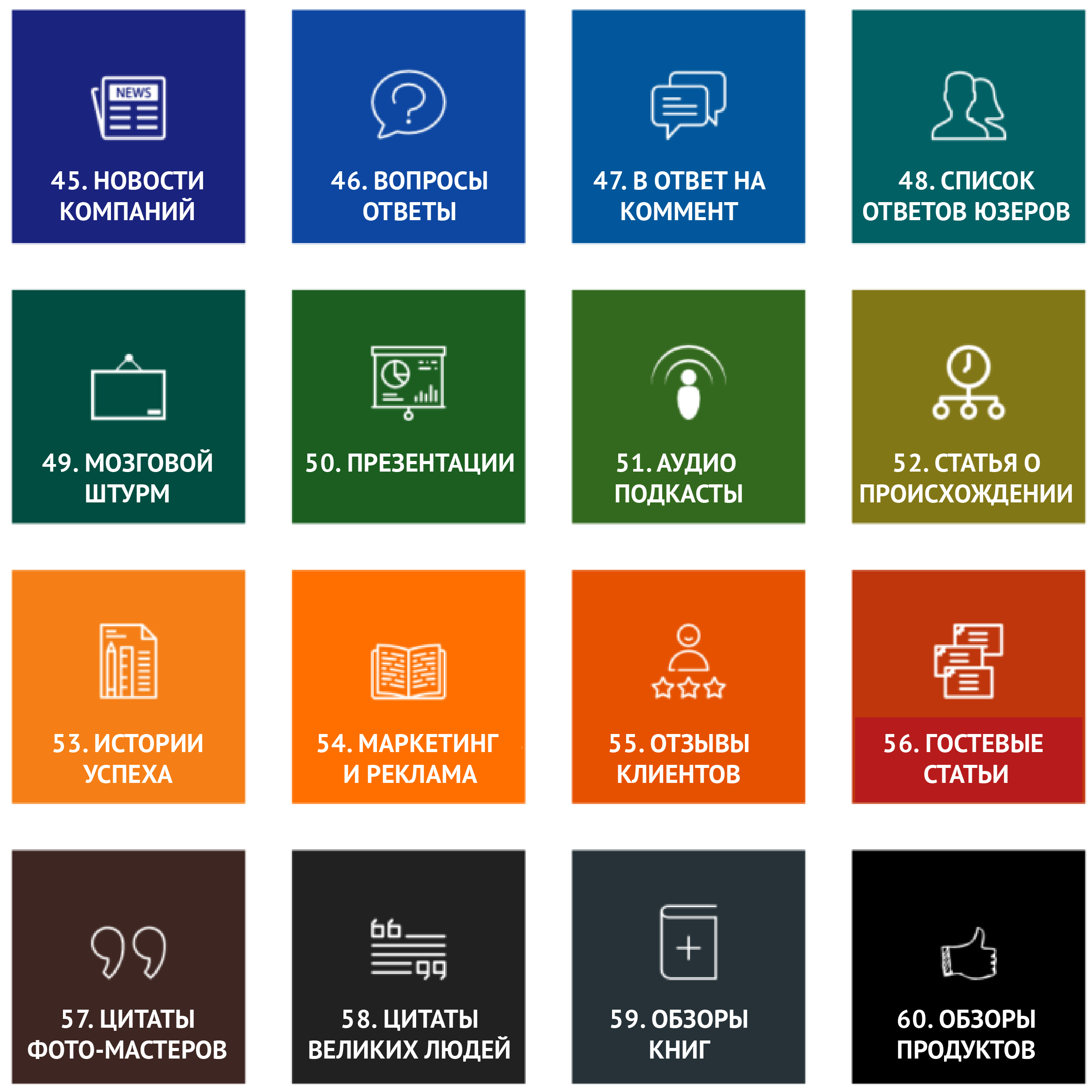 101-Content-Ideas-4-01.jpg
