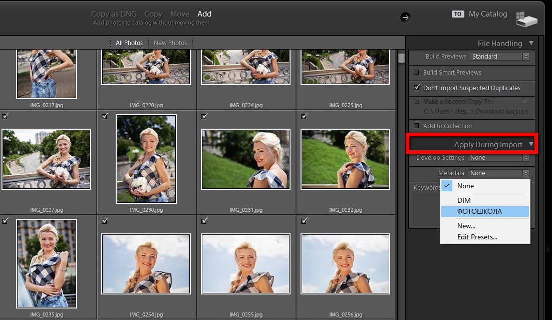 дізнатися метадані на фотографії