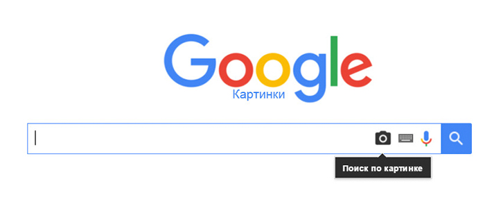 Гугл пошук по фото, gjbc gj ajnj
