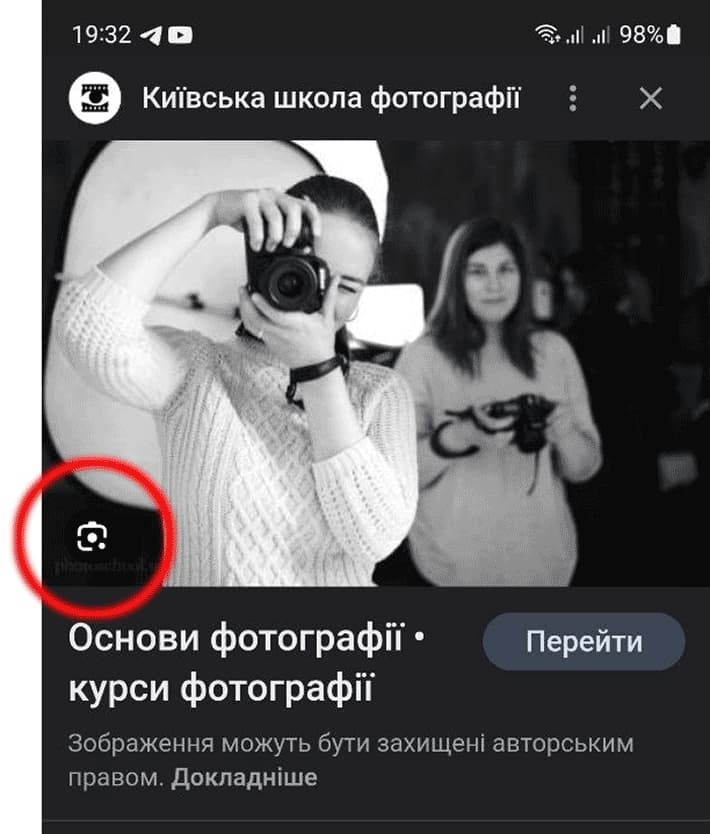 Картинка в лівому нижньому кутку деяких з картинок будуть з'являтися спеціальні значки