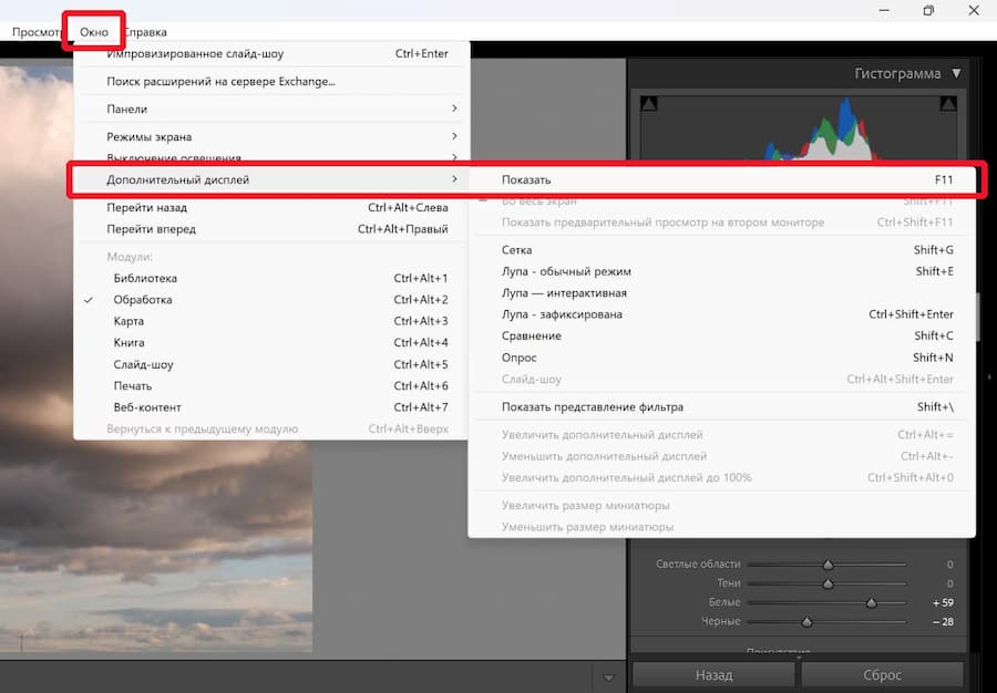 Для користувачів Windows: Натисніть клавішу F11, щоб відкрити додаткове робоче вікно поверх основного інтерфейсу.